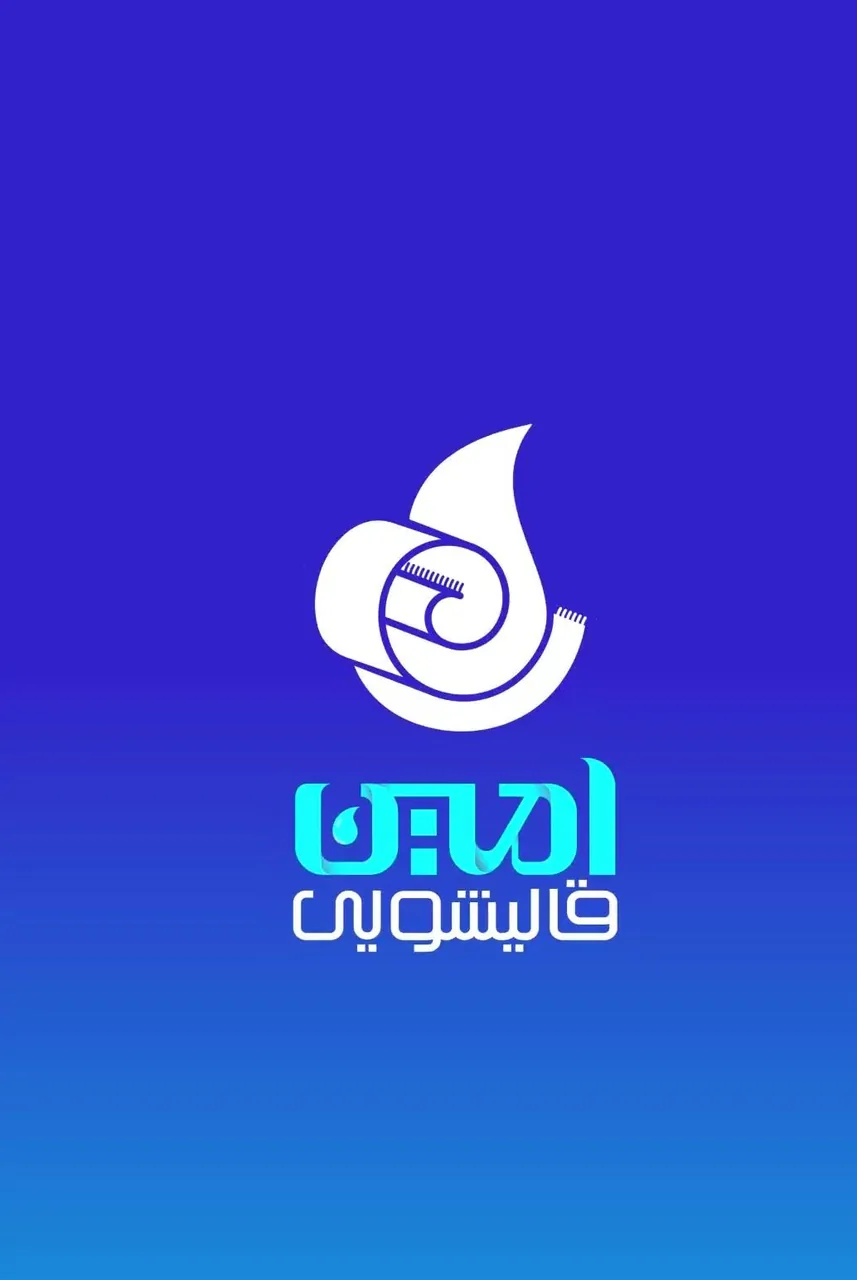 قالیشویی امین