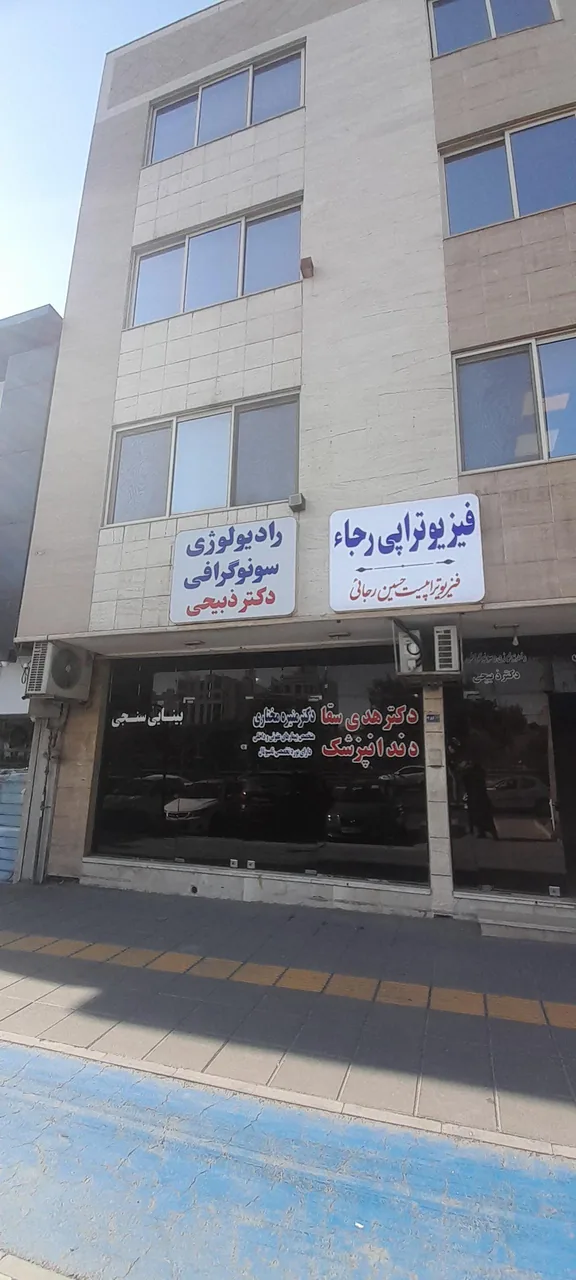 سونوگرافی دکتر ذبیحی - تصویر 2