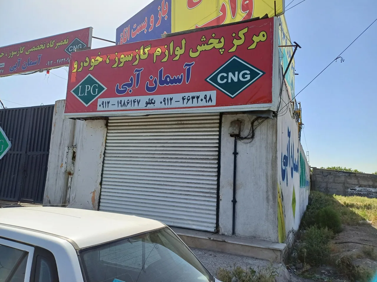 پخش و توزیع و تعمیرات تخصصی سی ان جی آسمان آبی - تصویر 2