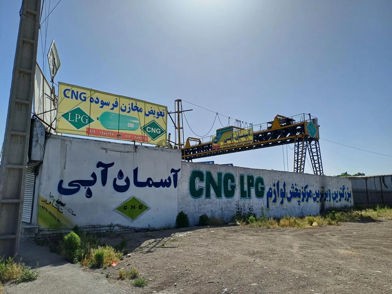 پخش و توزیع و تعمیرات تخصصی سی ان جی آسمان آبی - تصویر 3