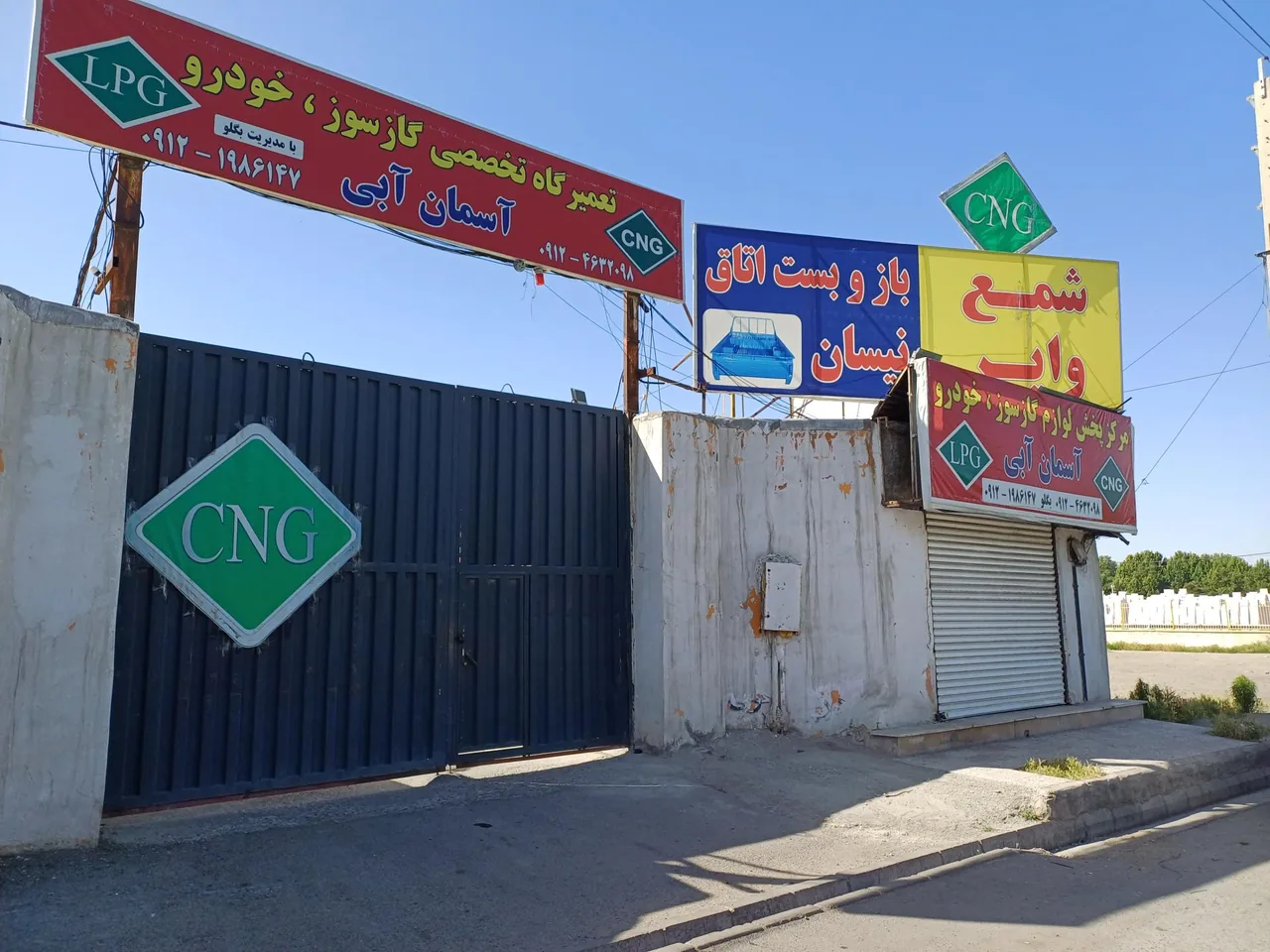 پخش و توزیع و تعمیرات تخصصی سی ان جی آسمان آبی - تصویر 4