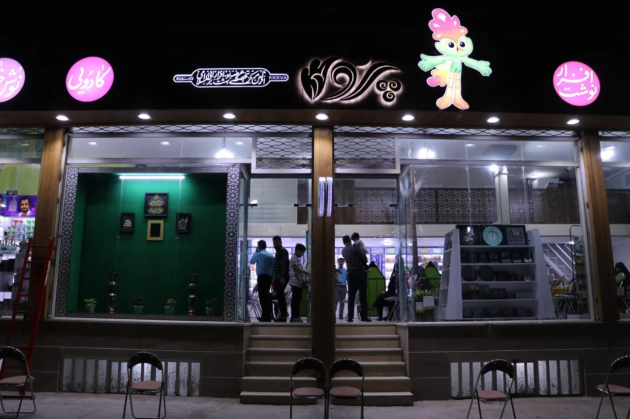 فروشگاه پروا - فرهنگسرا و مرکز فرهنگی در یزد - تصویر 2