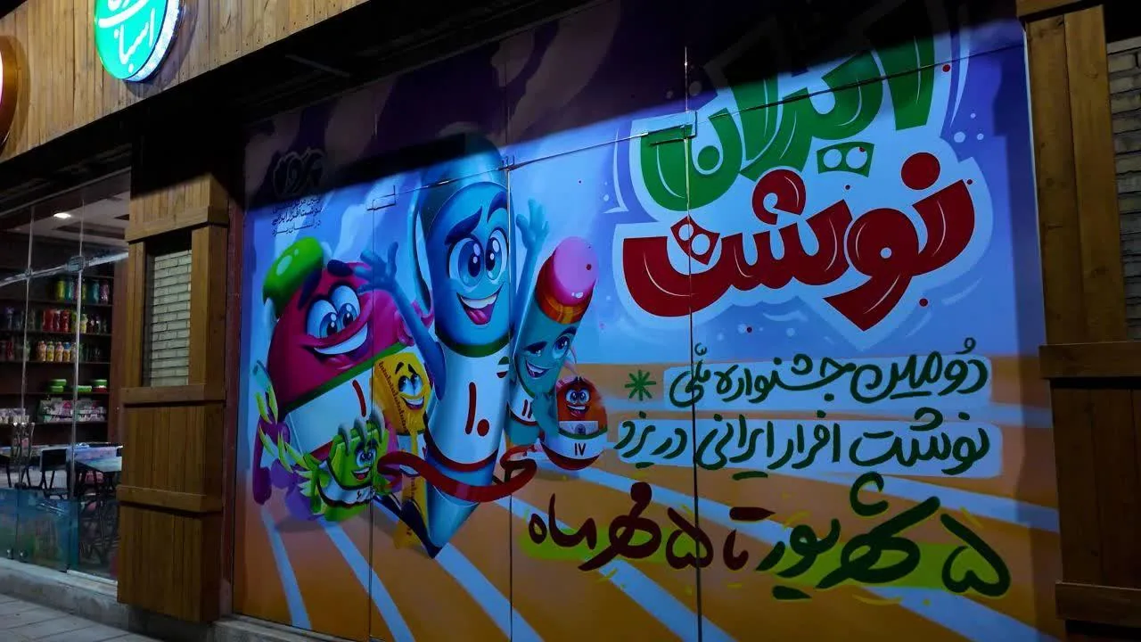 فروشگاه پروا - فرهنگسرا و مرکز فرهنگی در یزد - تصویر 4
