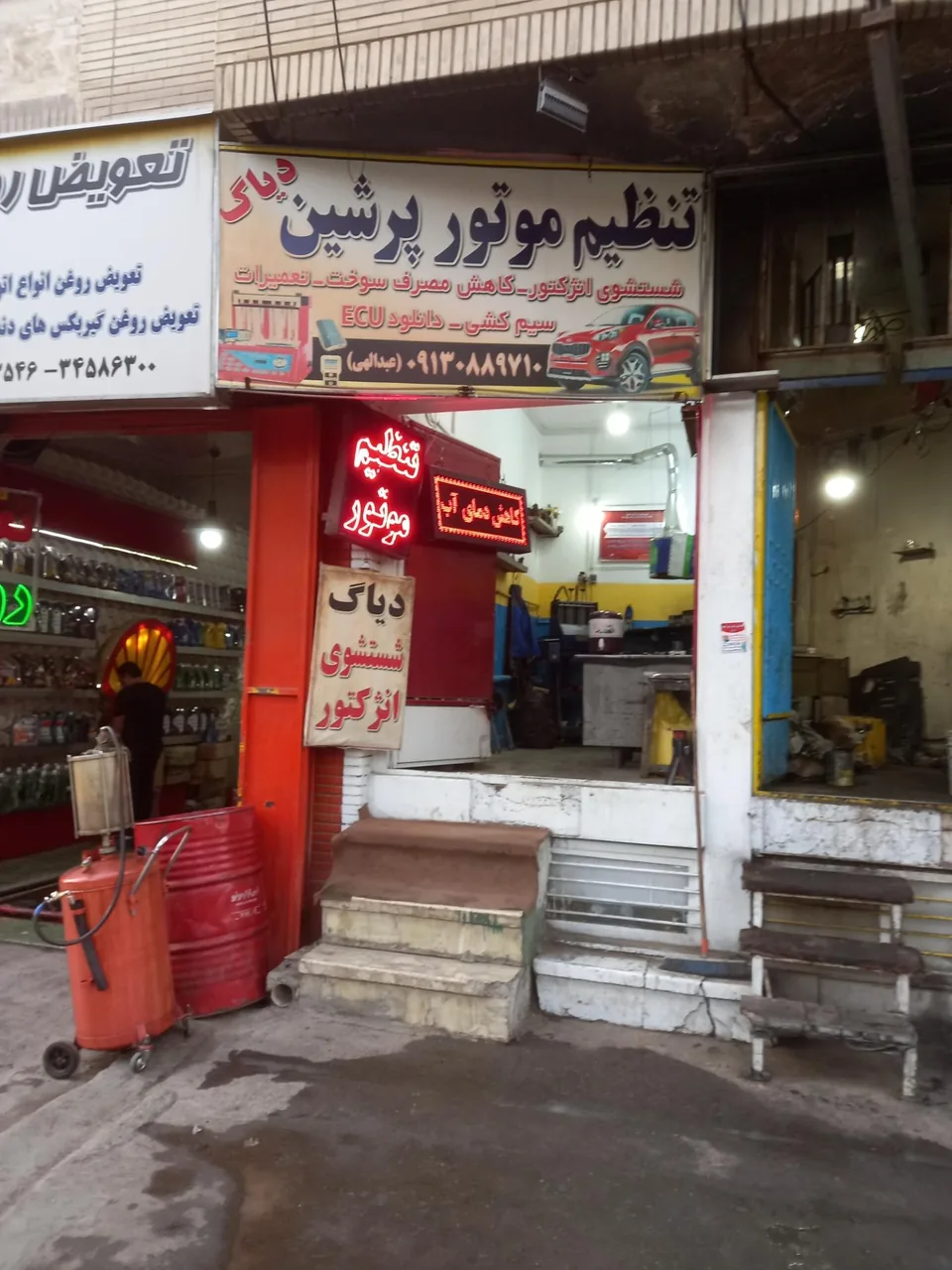 تنظیم موتور پرشین