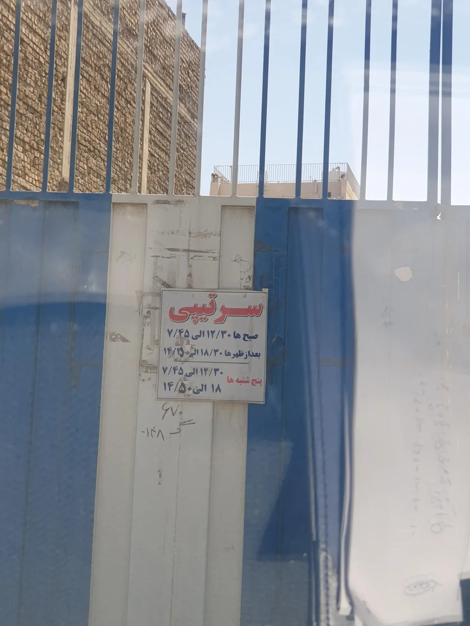 بالانس چرخ و میزان فرمان سرتیپی - تصویر 4