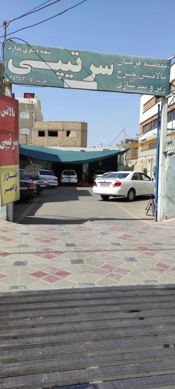 بالانس چرخ و میزان فرمان سرتیپی - تصویر 5