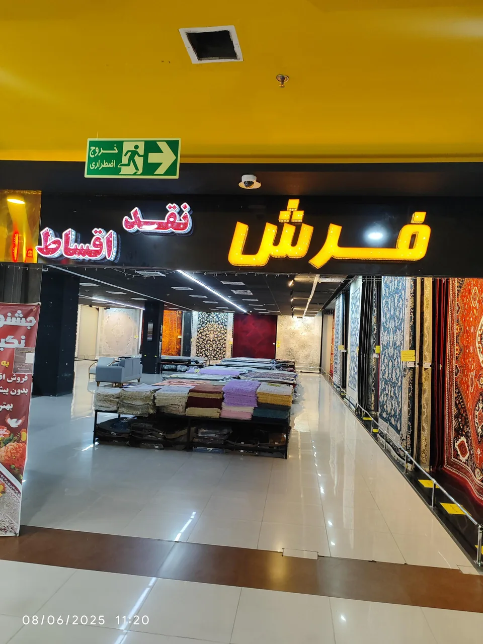 فرش و مبل نگین