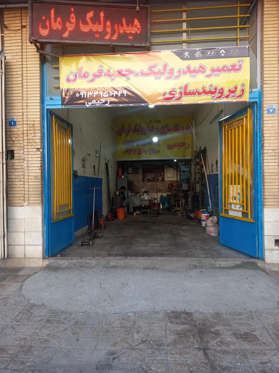 تعمیرگاه هیدرولیک فرمان رحیمی - تصویر 4