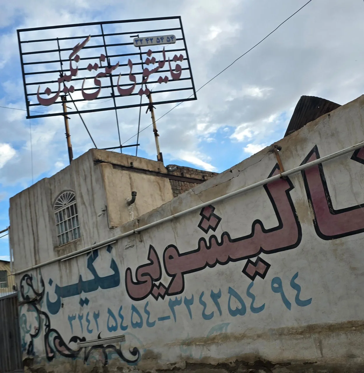 قالیشویی نگین