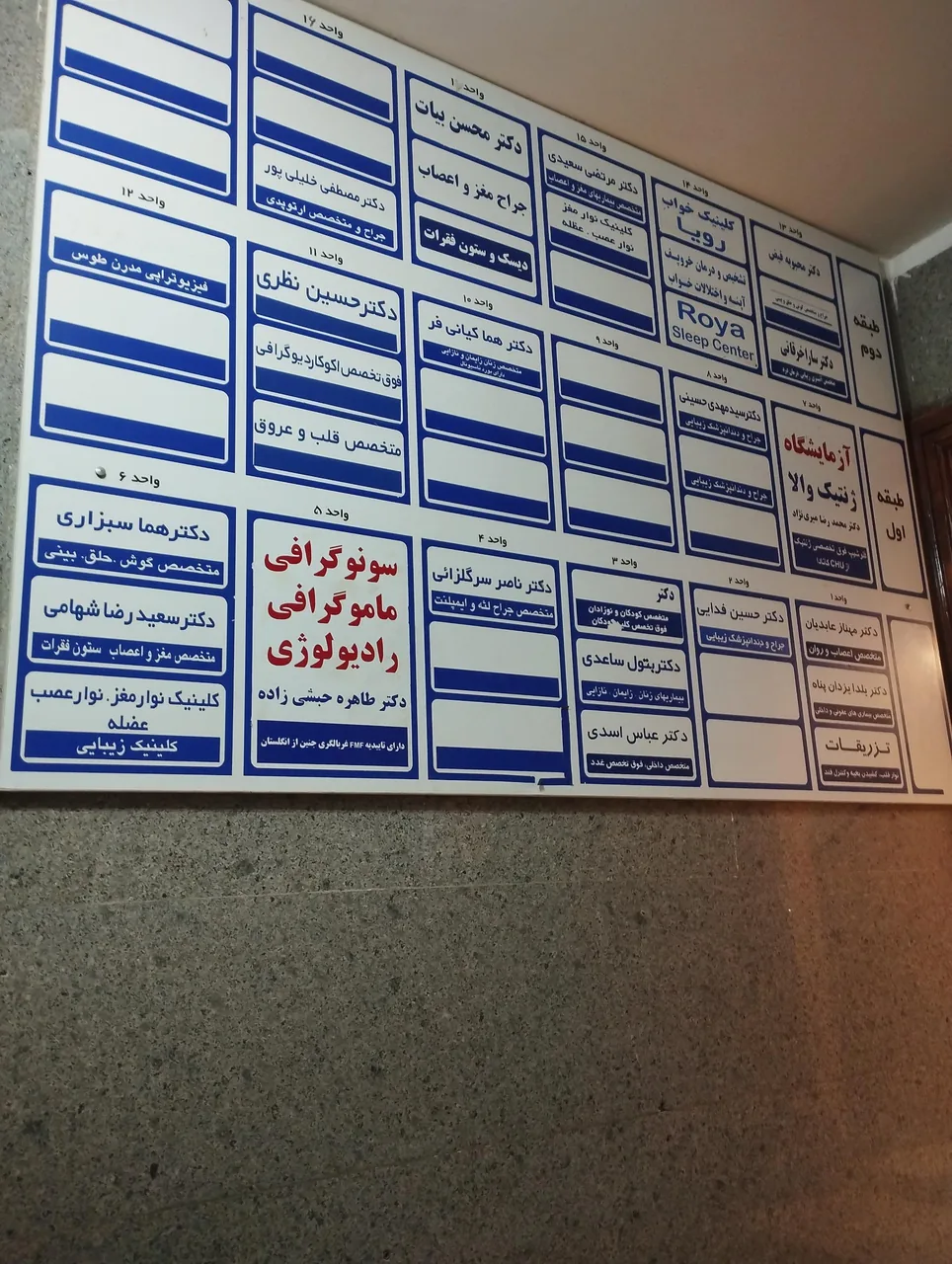 سونوگرافی ماموگرافی و رادیولوژی دکتر حبشی زاده