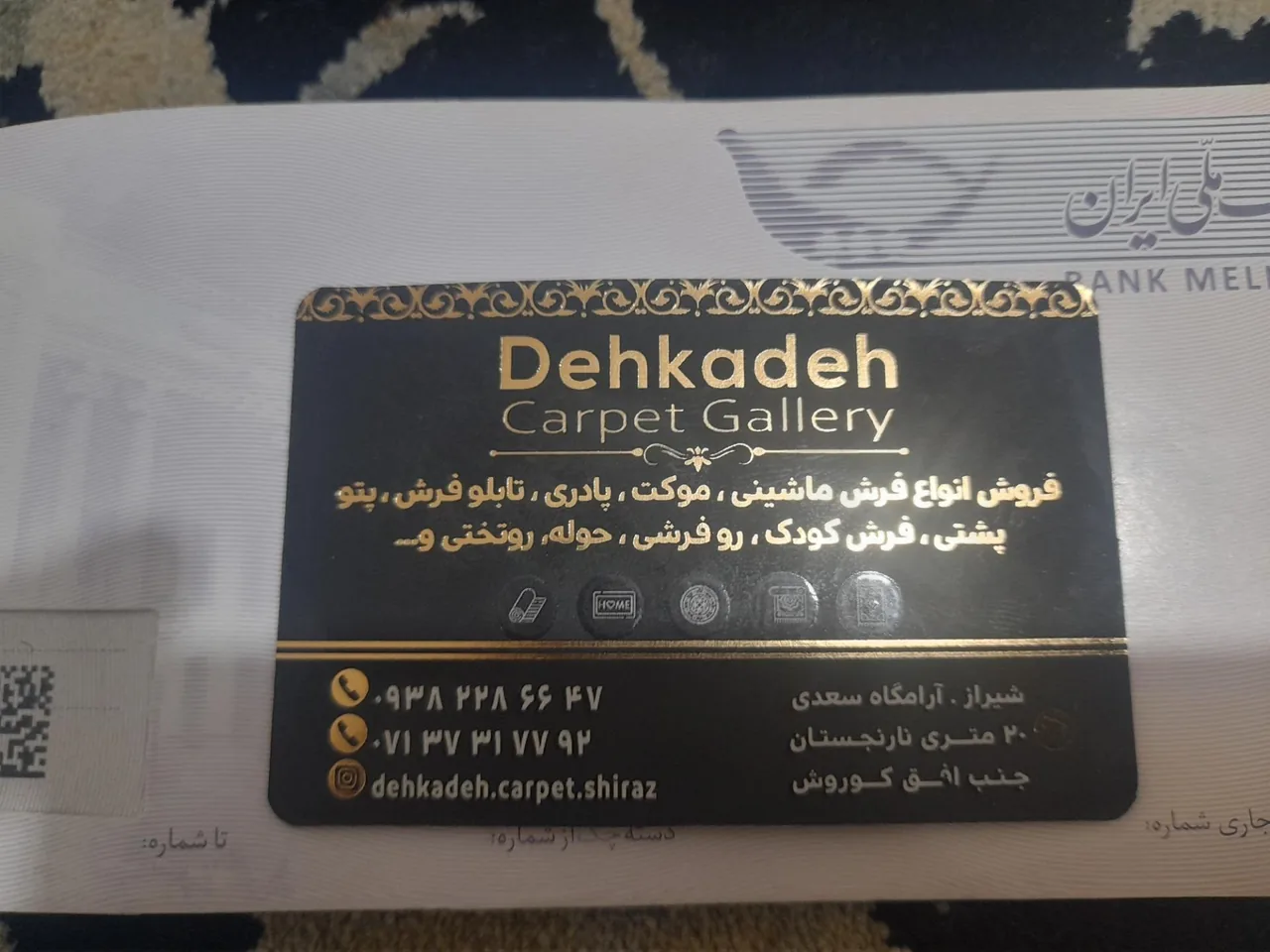 گالری فرش دهکده - تصویر 3