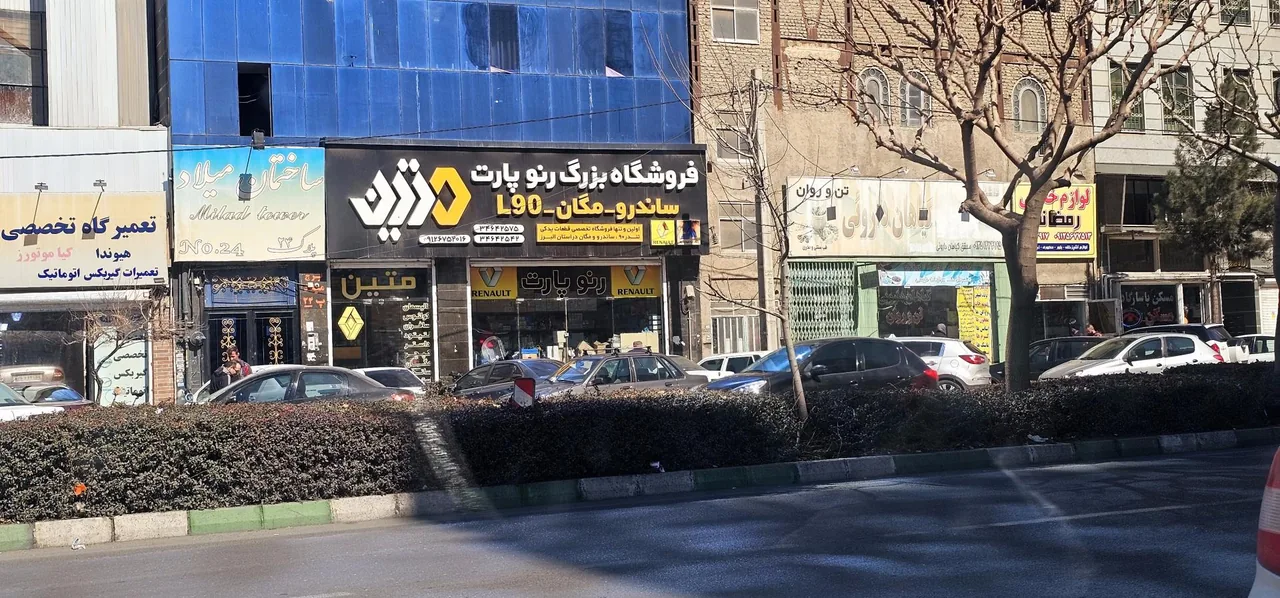 فروشگاه رنو پارت متین - تصویر 3