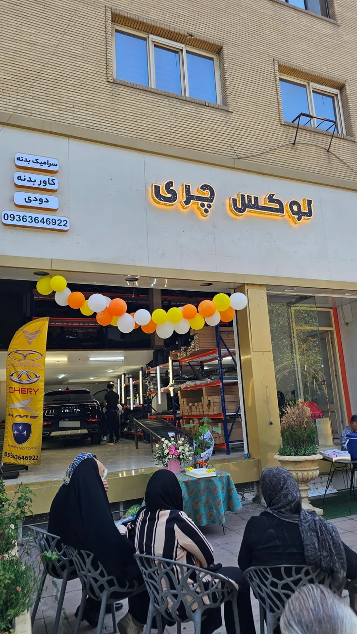 لوکس چری کرج - تصویر 5