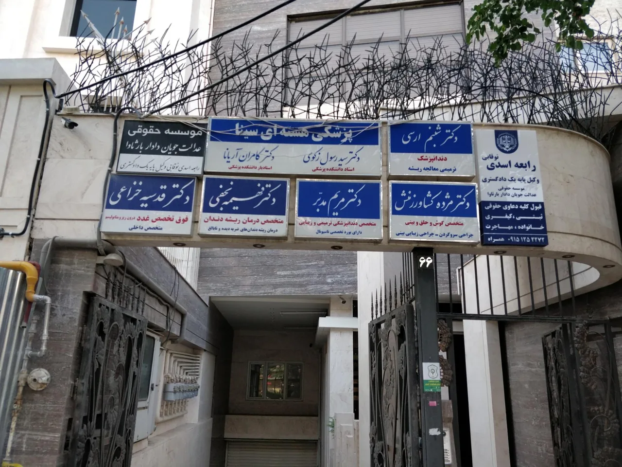 پزشکی هسته‌ای سینا - تصویر 2