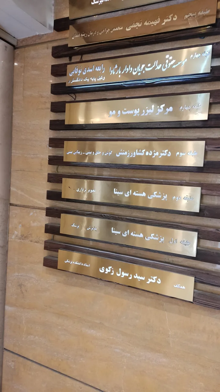 پزشکی هسته‌ای سینا - تصویر 4