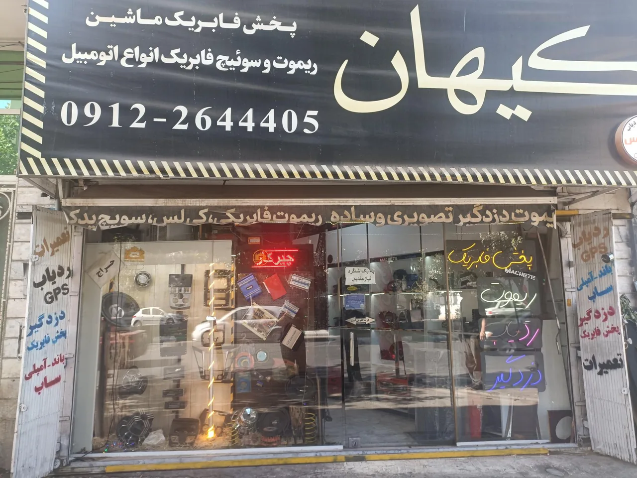 کیهان اسپرت کرج - تصویر 4