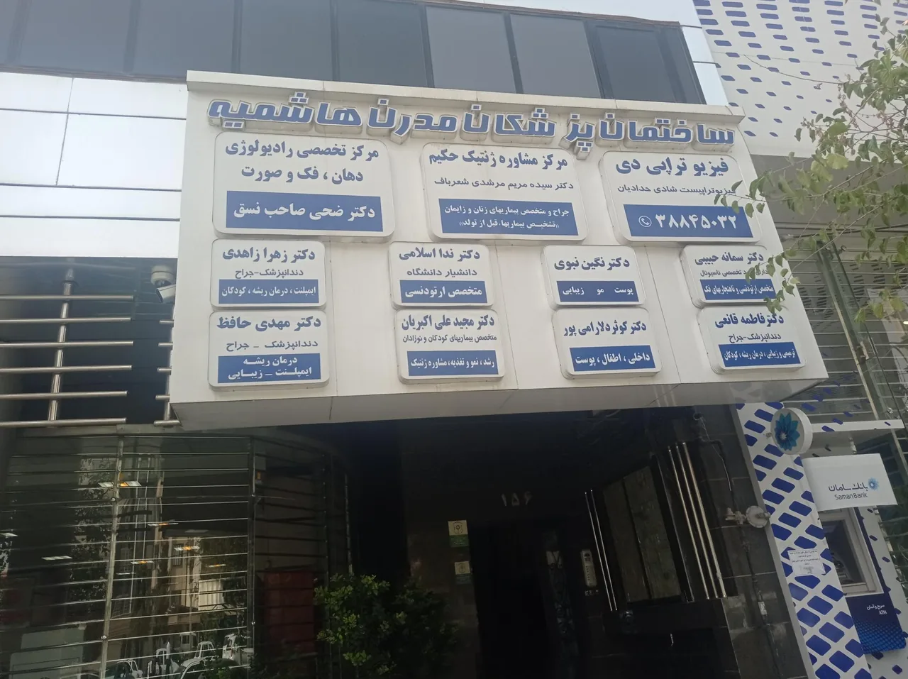 دکتر ضحی صاحب نسق (رادیولوژی فک و دهان) - تصویر 2