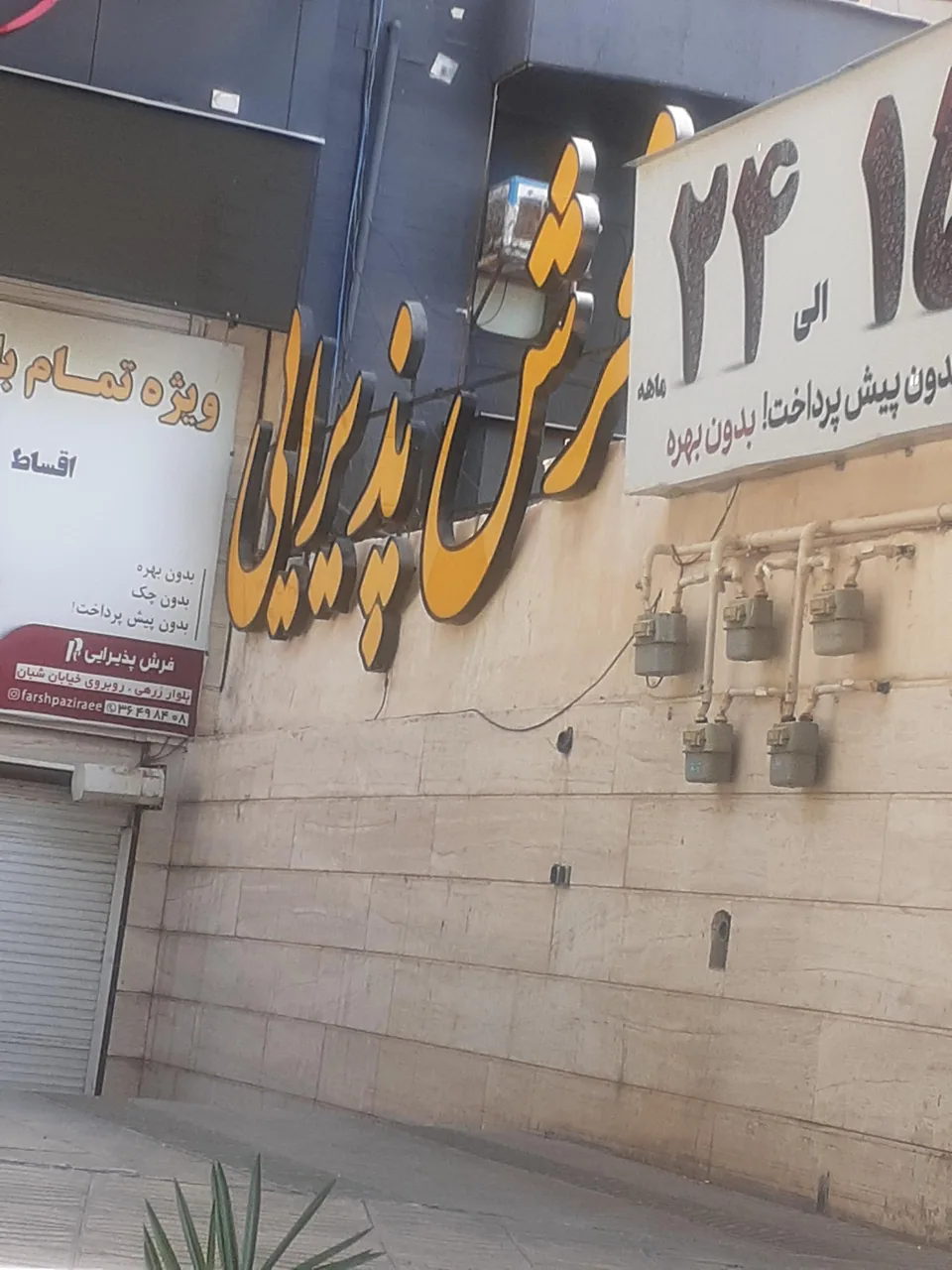 سرای فرش پذیرایی - تصویر 2