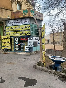 بازسازی رینگ صالح