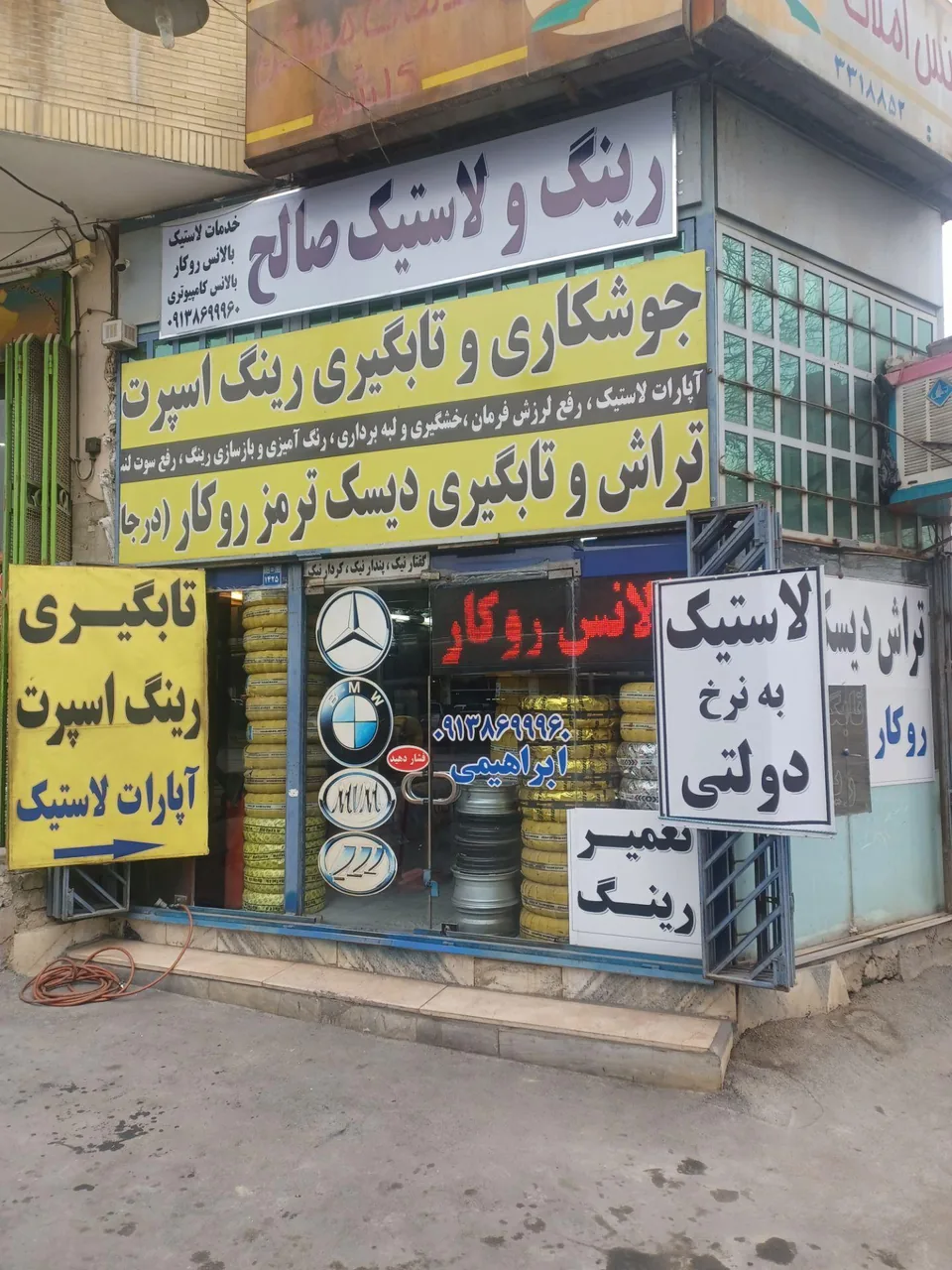 بازسازی رینگ صالح - تصویر 2