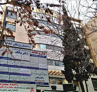رادیولوژی و سونوگرافی دکتر سیروس نکویی