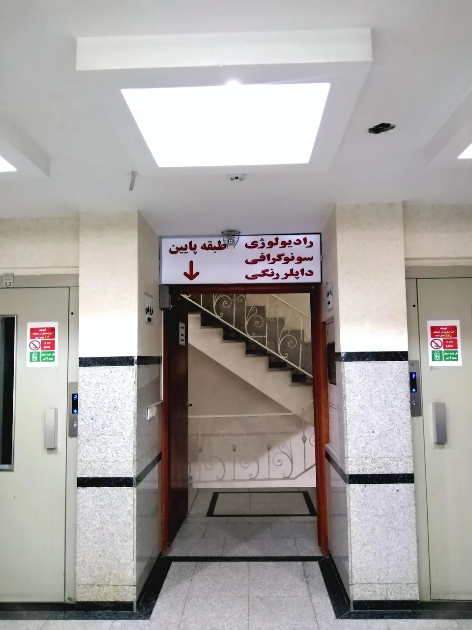 رادیولوژی و سونوگرافی دکتر سیروس نکویی - تصویر 2