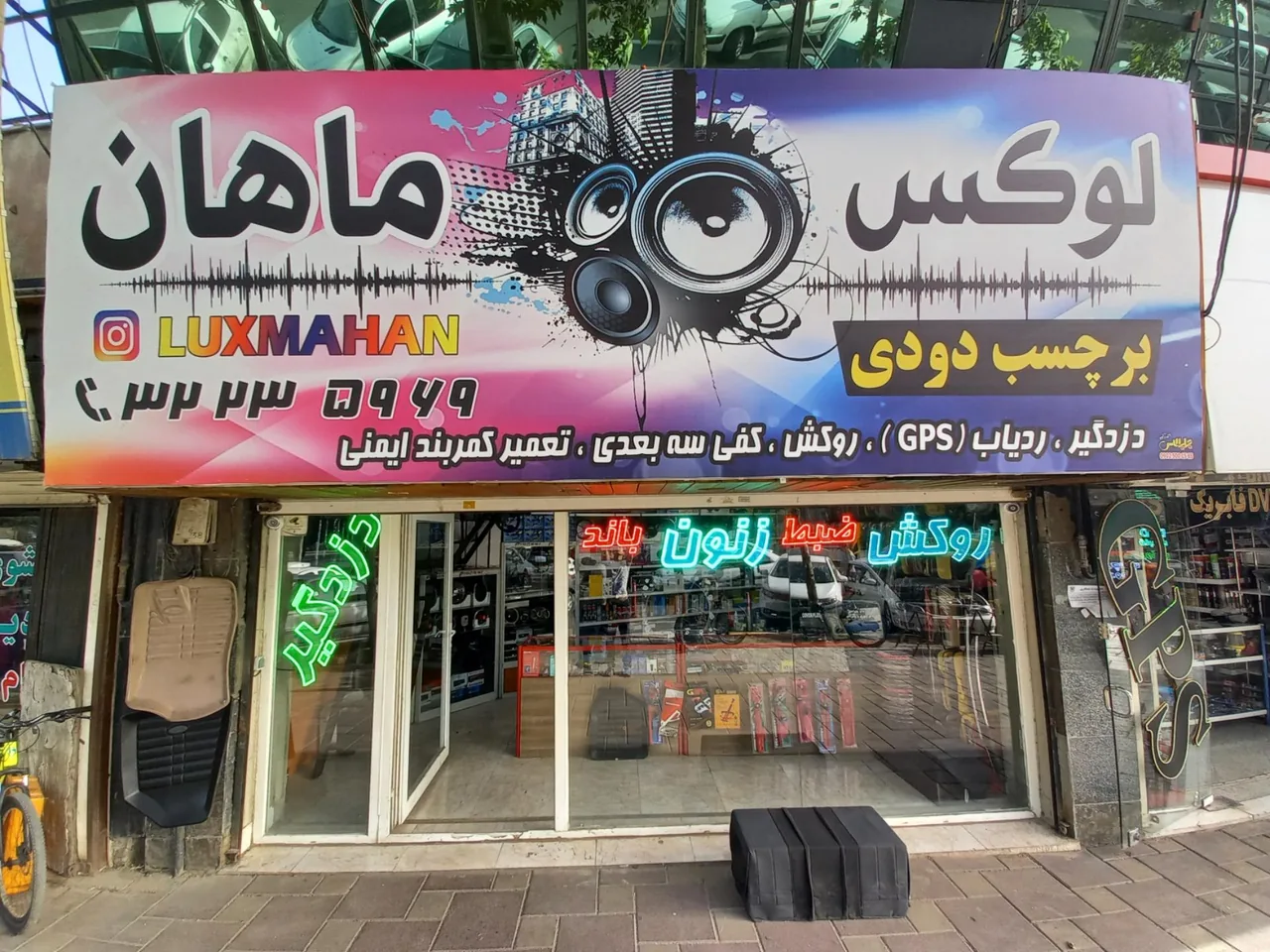 لوکس خودرو ماهان
