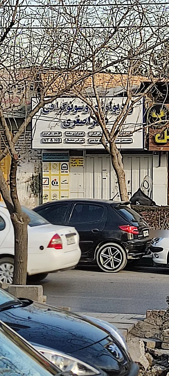 رادیولوژی و سونوگرافی دکتر اصغری