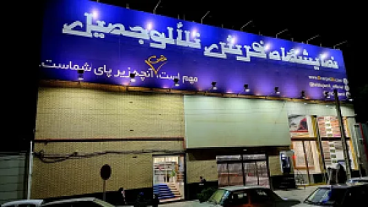 خانه فرش تلالو جمیل
