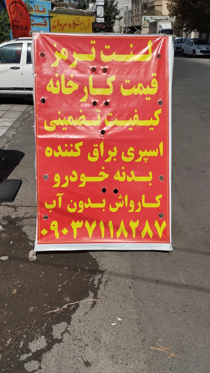فروشگاه لنت ترمز عرشیا - تصویر 3