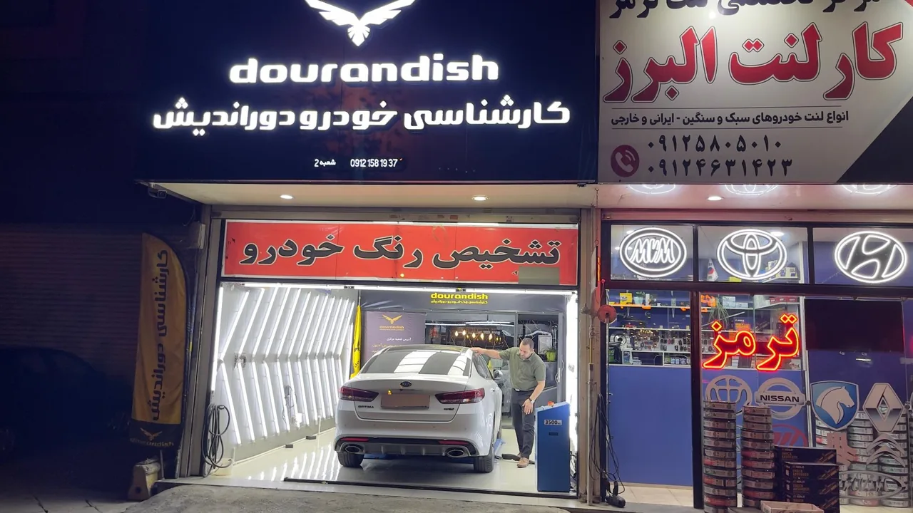 تشخیص رنگ دوراندیش