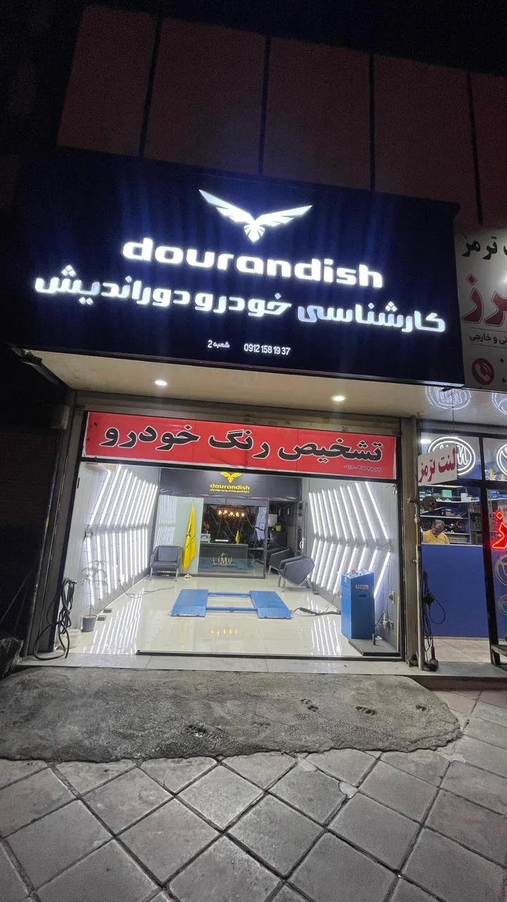 تشخیص رنگ دوراندیش - تصویر 2