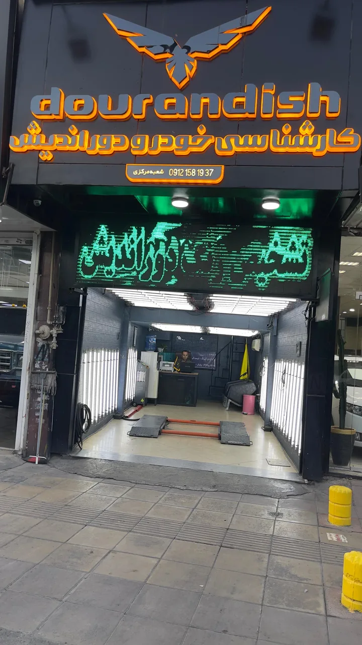 تشخیص رنگ دوراندیش - تصویر 3