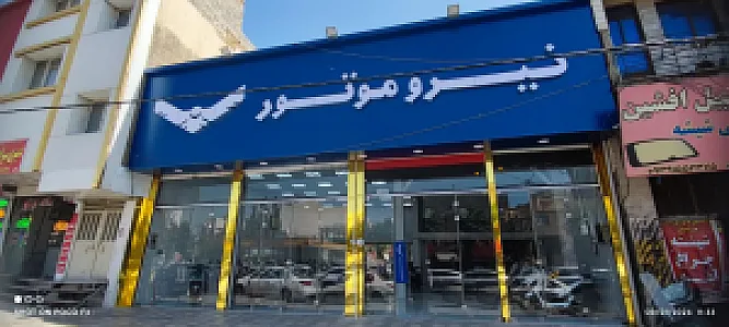 نیروموتور فردیس 8172