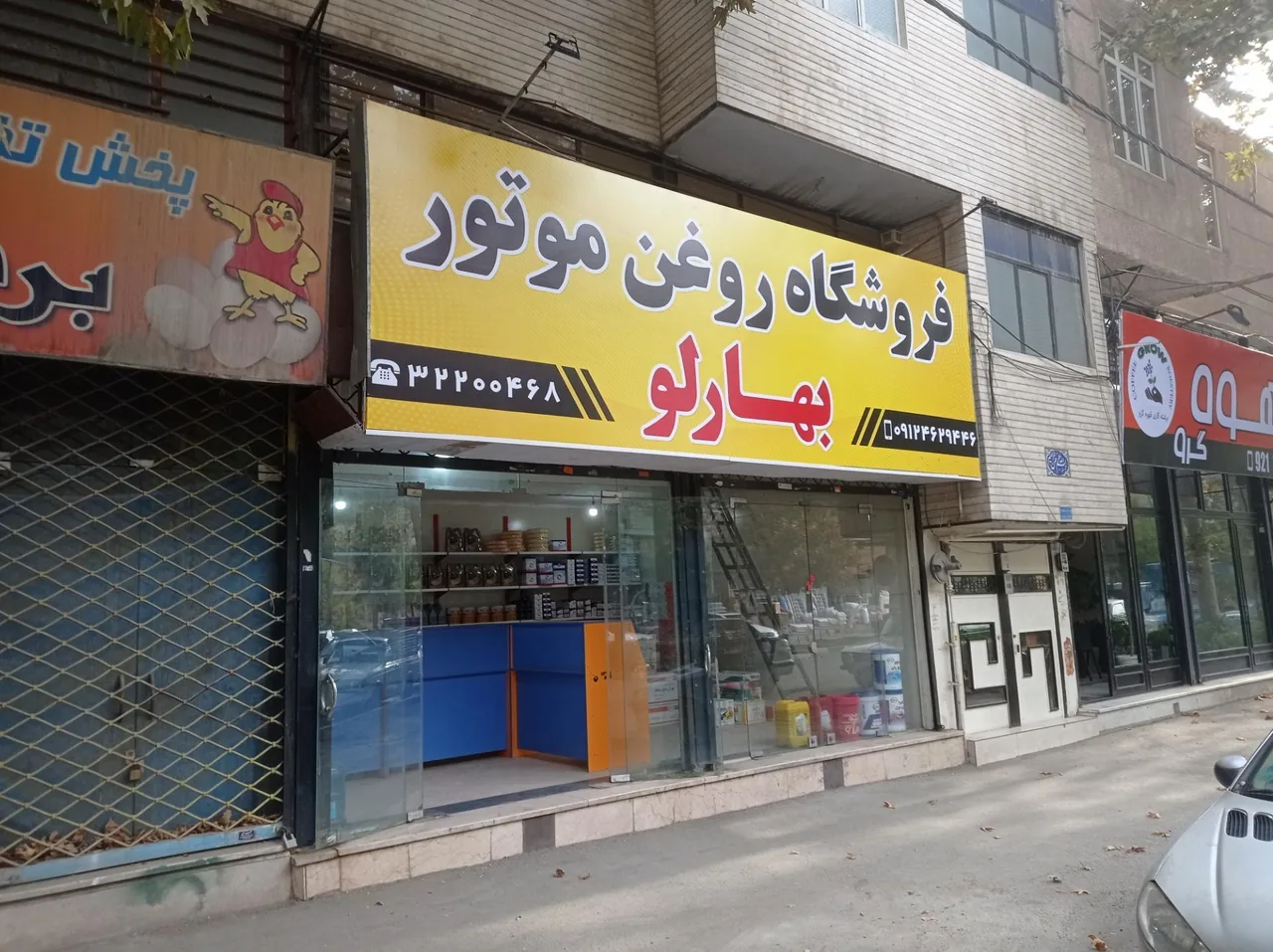 فروشگاه روغن موتور بهارلو - تصویر 2