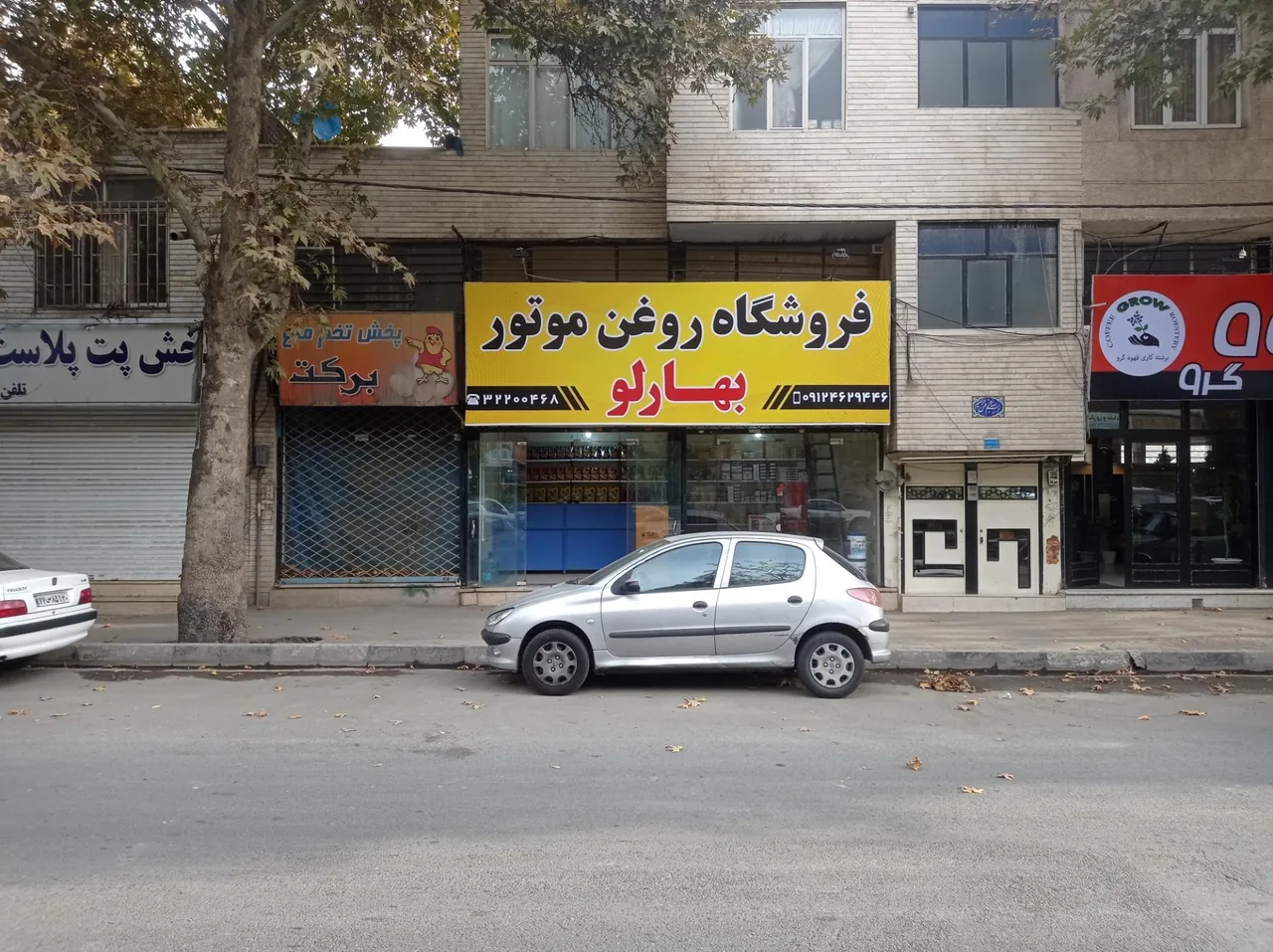 فروشگاه روغن موتور بهارلو - تصویر 3