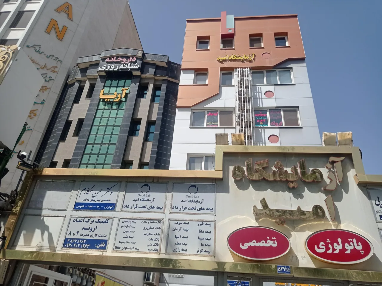 آزمایشگاه امید - تصویر 5
