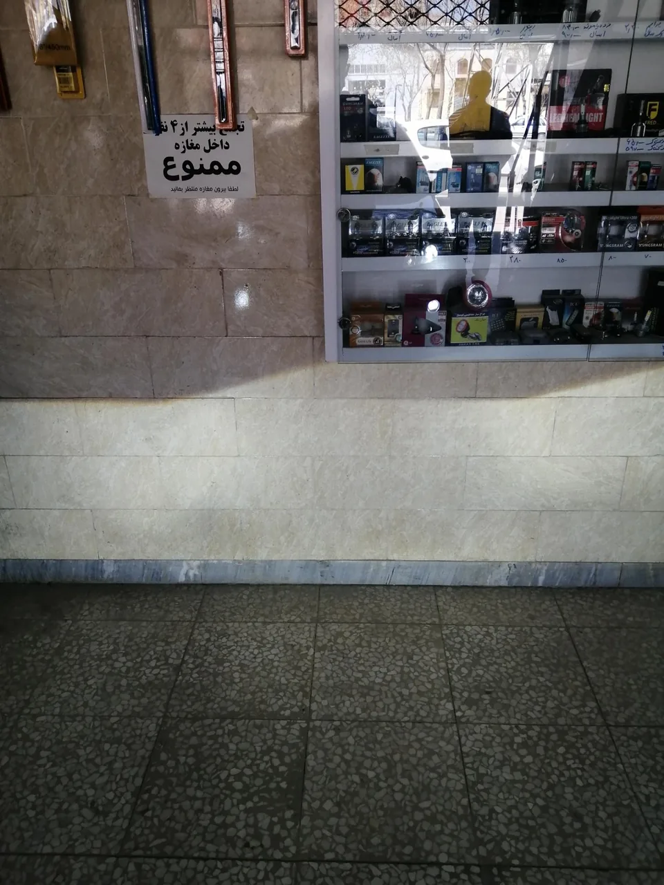 تنظیم چراغ سپاهان - تصویر 4