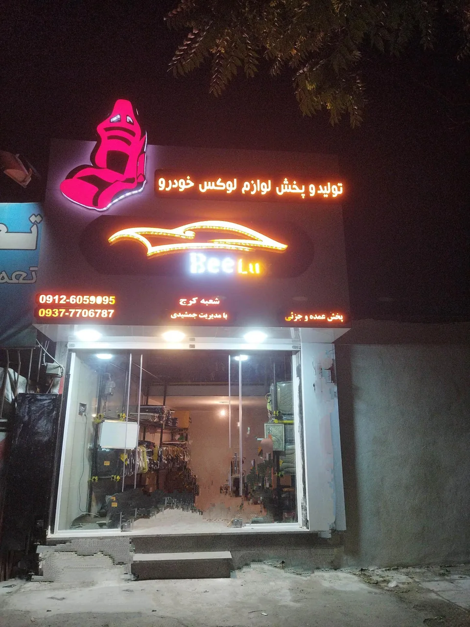 فروشگاه لوکس خودرو بیلوکس