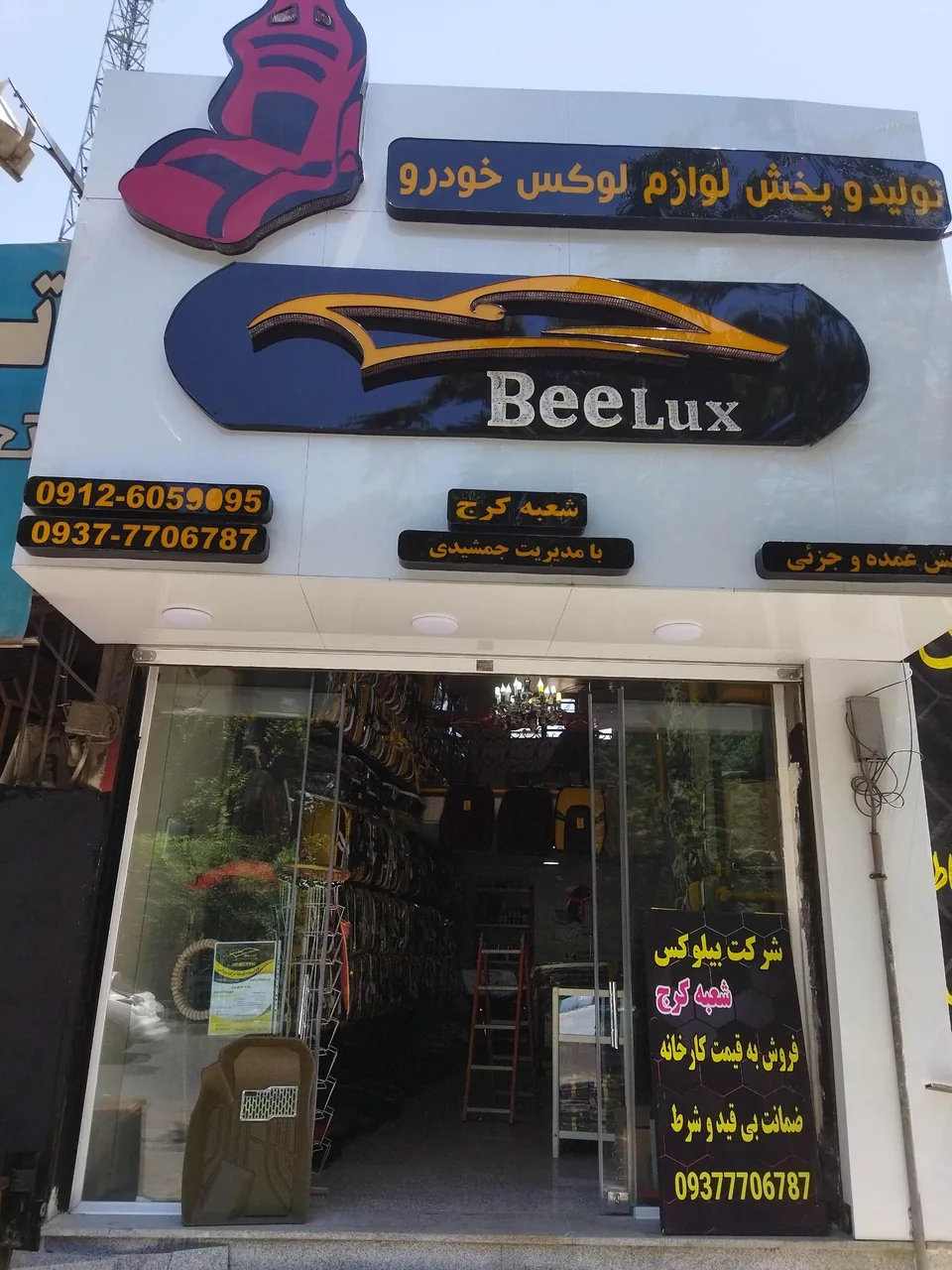 فروشگاه لوکس خودرو بیلوکس - تصویر 4