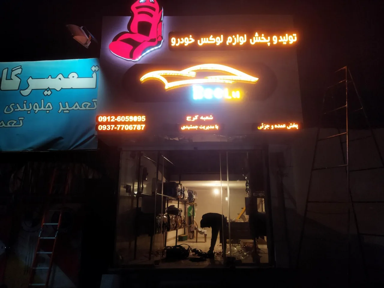 فروشگاه لوکس خودرو بیلوکس - تصویر 5