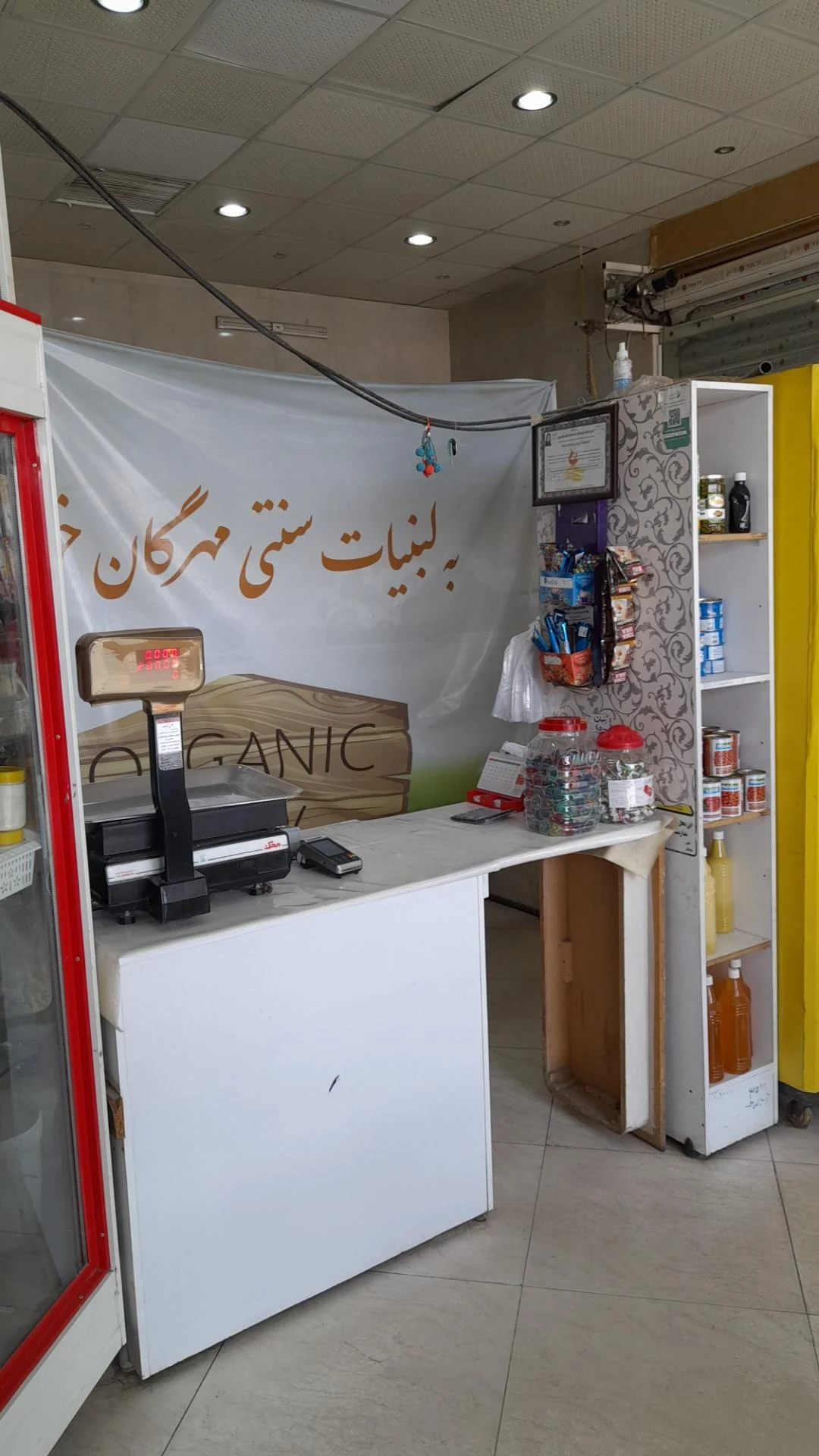 سوپر لبنیات عابدینی - تصویر 2