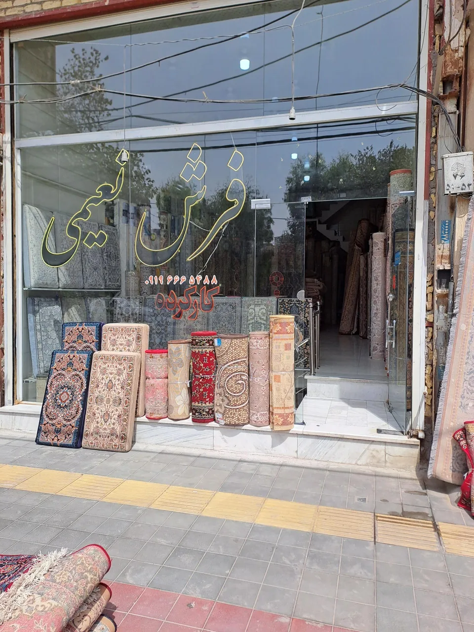 فرش نعیمی