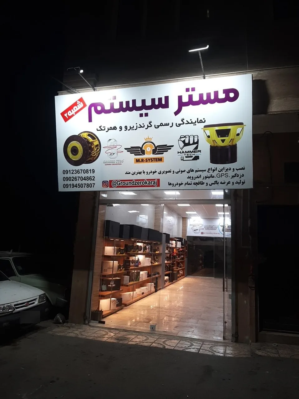 مستر سیستم شعبه ۲ (نمایندگی رسمی گرندزیرو همرتک)