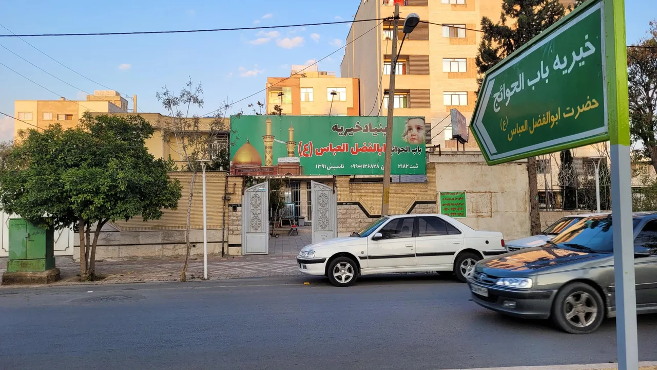 خیریه باب الحوائج ابالفضل العباس - تصویر 3