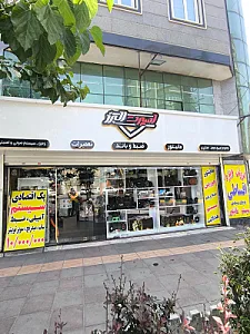 سیستم صوتی و تصویری اسپرت البرز