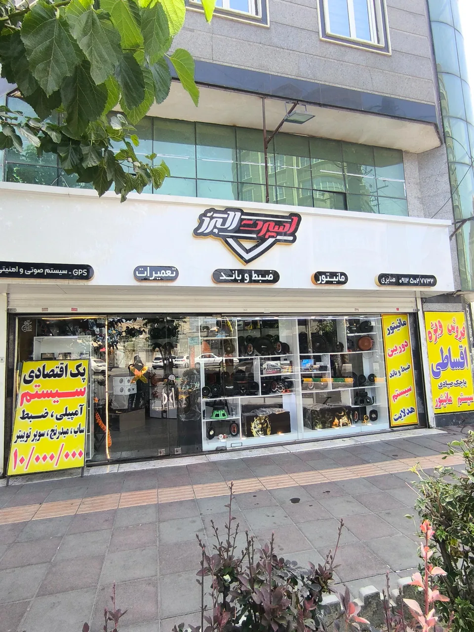 سیستم صوتی و تصویری اسپرت البرز