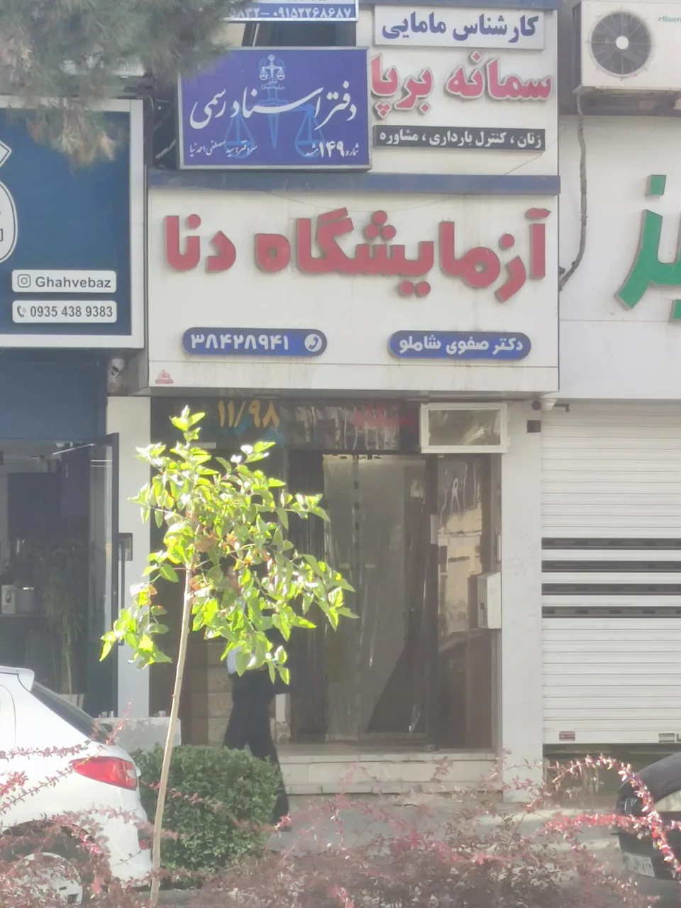 آزمایشگاه دنا - تصویر 3