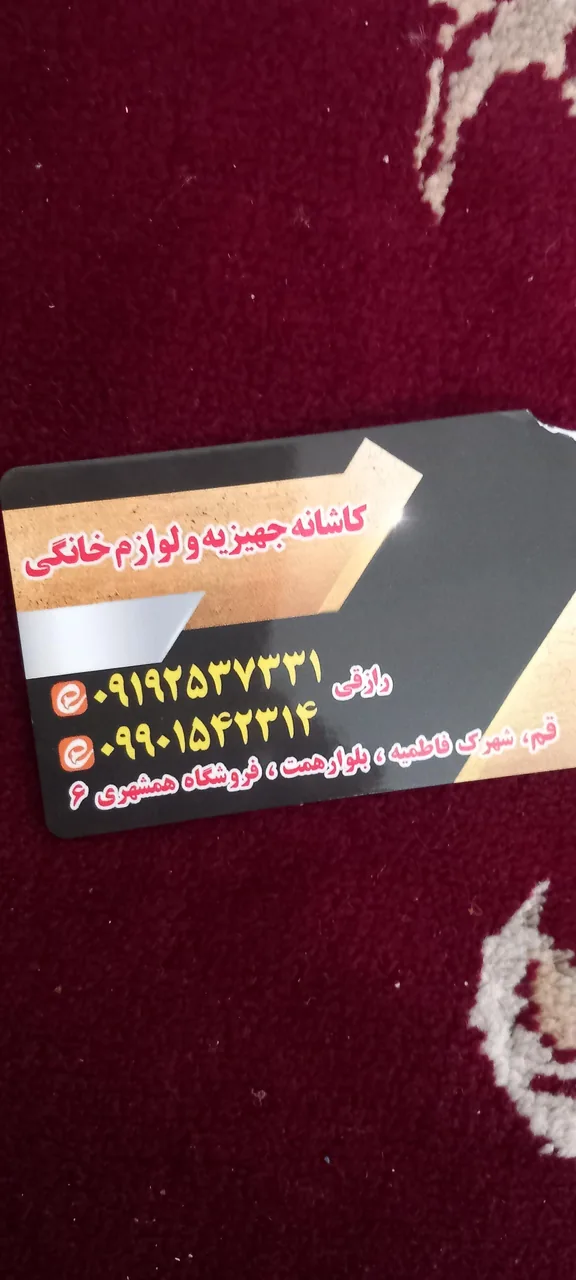 کاشانه فرش قم - تصویر 3