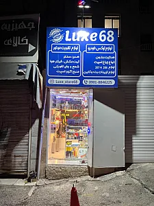لوکس68
